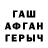 КОКАИН Fish Scale iltw