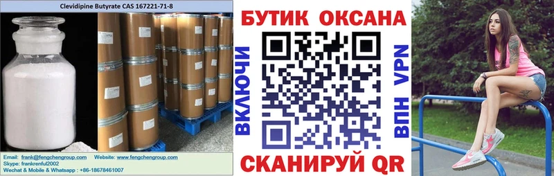нарко площадка состав  Грайворон  БУТИРАТ BDO 33% 