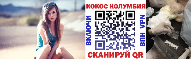 КОКАИН Эквадор  MEGA как войти  Грайворон  наркота 