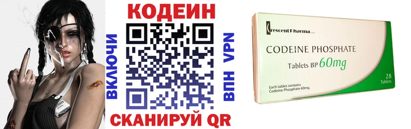где купить   Грайворон  Кодеиновый сироп Lean напиток Lean (лин) 