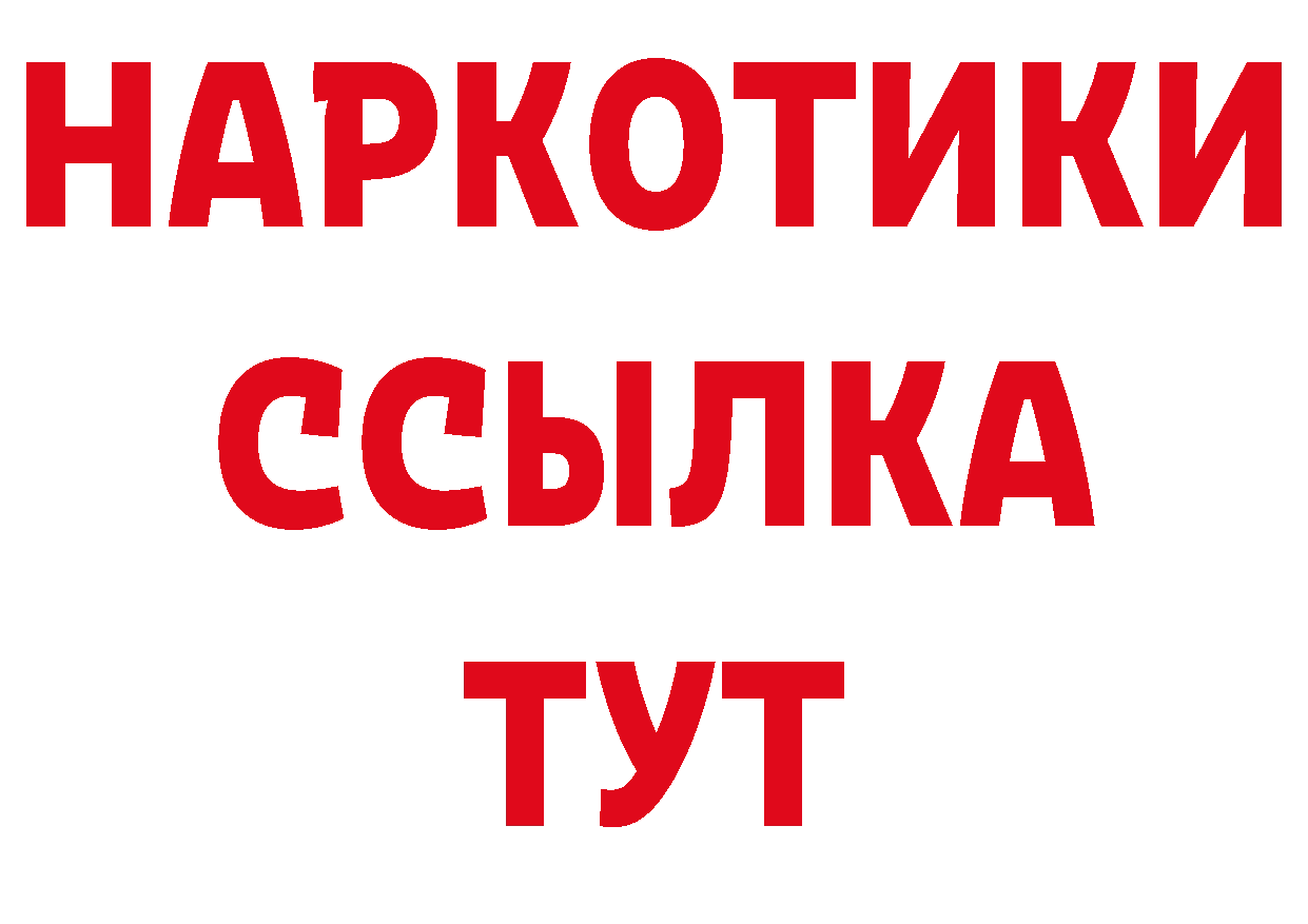 БУТИРАТ буратино tor площадка гидра Грайворон